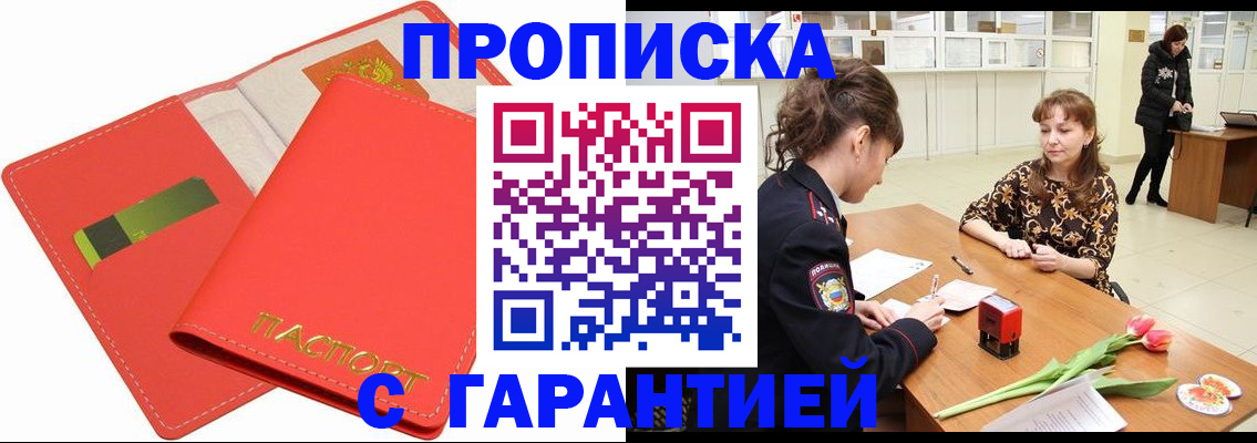 временная регистрация поиск в Окуловке