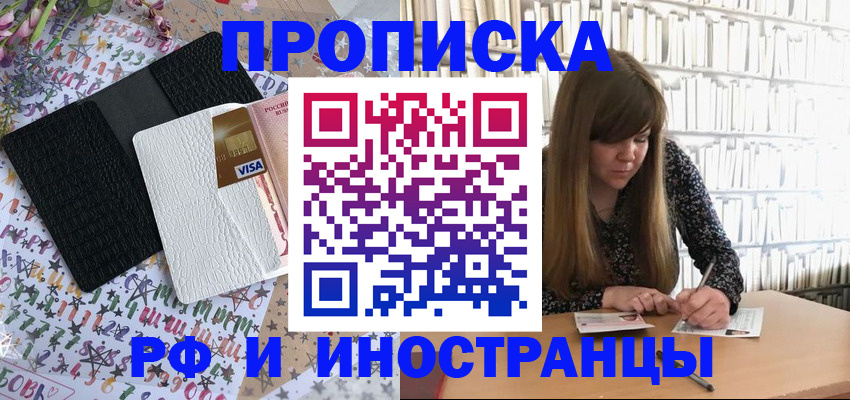 временная регистрация поиск в Окуловке