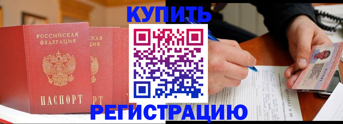 временная регистрация для школы в Окуловке
