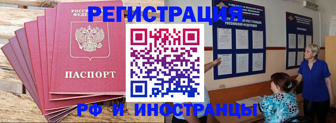прописка штамп в Окуловке