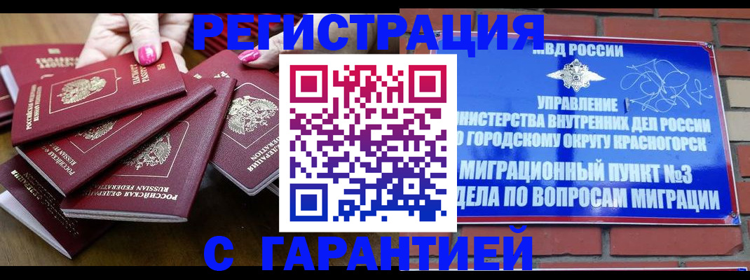 прописка для кредита в Окуловке