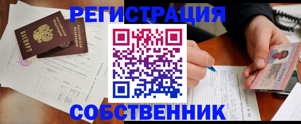 прописка штамп в Окуловке