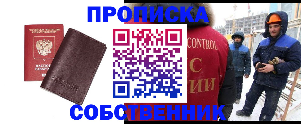 временная регистрация законно в Окуловке