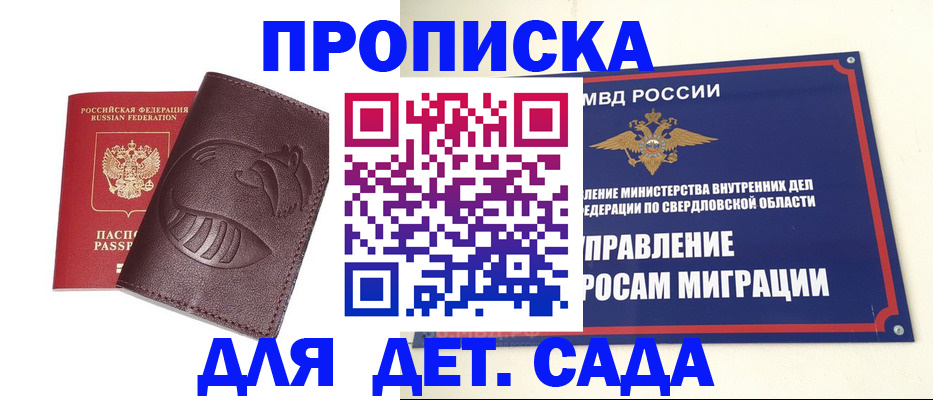 временная регистрация адрес в Окуловке