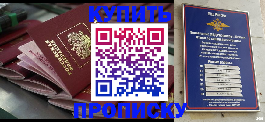 купить прописку в Окуловке