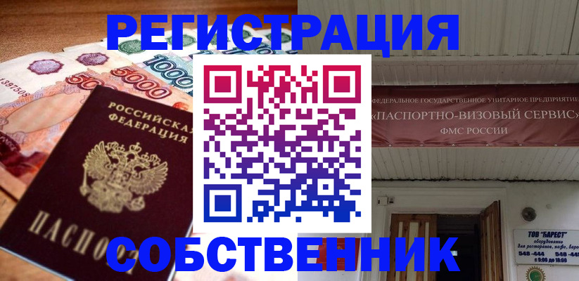 временная регистрация адрес в Окуловке