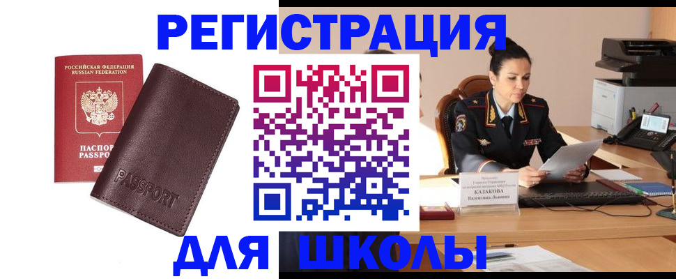 временная регистрация адрес в Окуловке