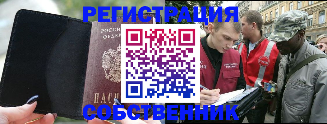 временная регистрация для школы в Окуловке